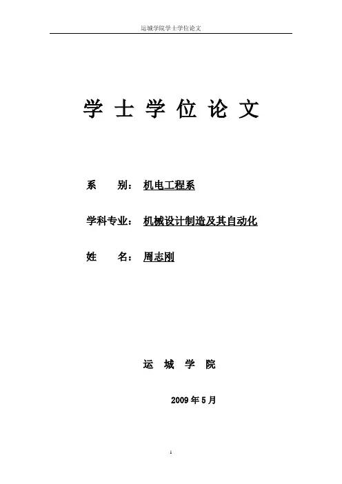 电主轴的设计