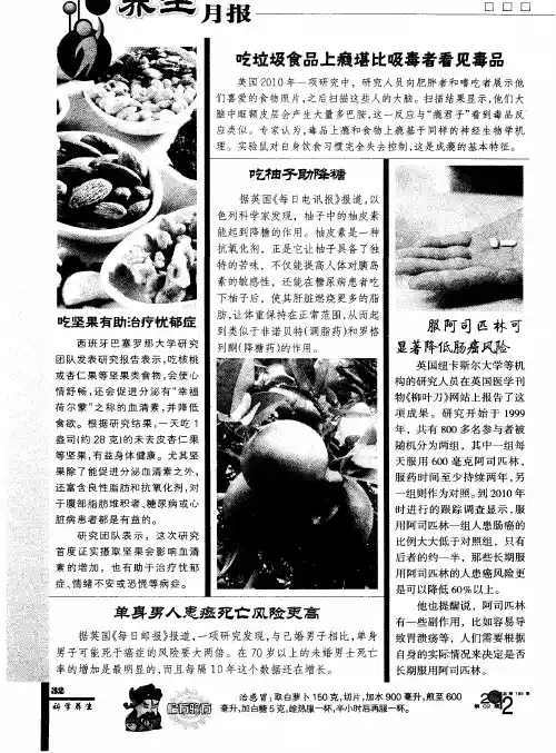 吃垃圾食品上瘾堪比吸毒者看见毒品
