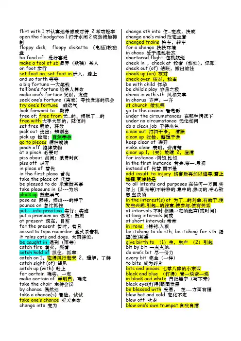 专八改错词组搭配综述