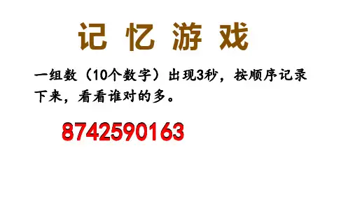 北师大版四年级下册数学平均数(课件)(共19张PPT)
