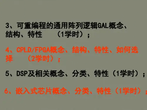 芯片结构及介绍