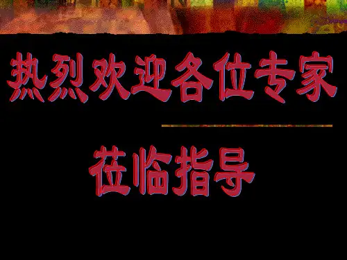 教学用案例分析----剖析桂林山水的成因