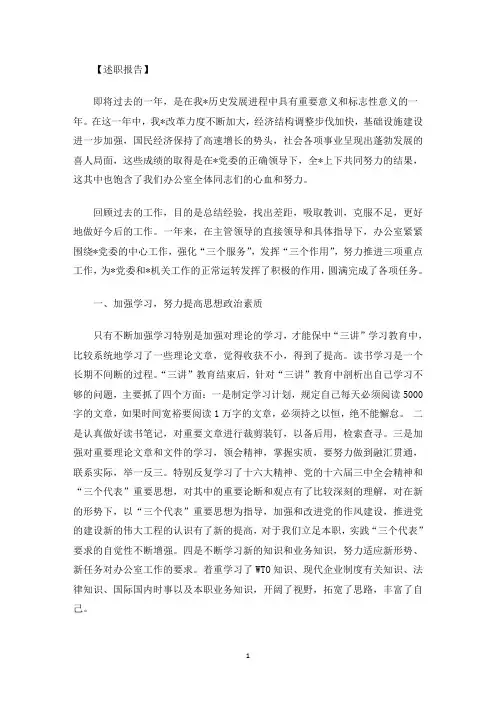 最新党办办公室个人三年工作总结3篇