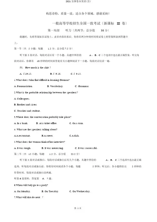 2019全国卷3英语(含) 