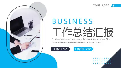 简约风工作总结汇报PPT模板 