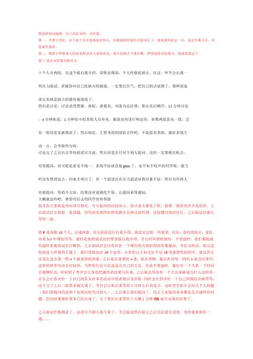 华为群面题目
