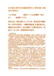 安琪酒曲制作