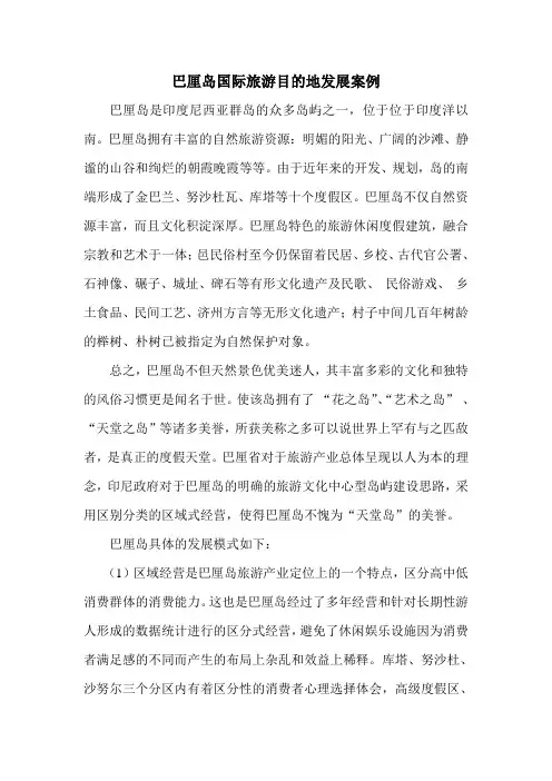 案例分析