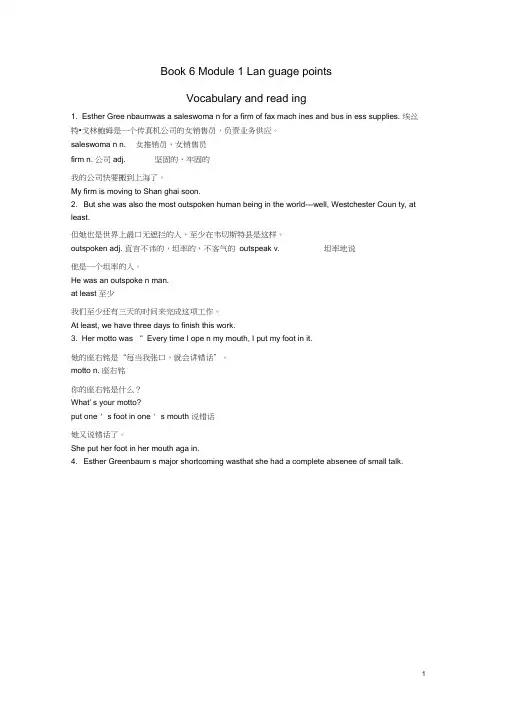 高中英语Module1Part3Languagepoints导学案新人教版选修6