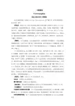 中国药典2010年版一部