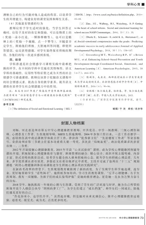 封面人物档案