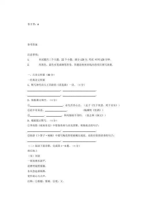 菏泽市中考语文试卷及答案