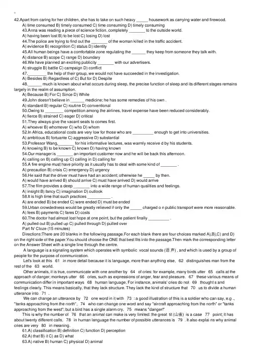 2002年12月大学英语四级考试真题附答案7
