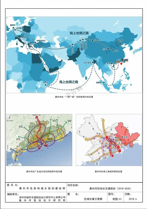 惠州市区综合交通规划(2018-2035)(公告图集)