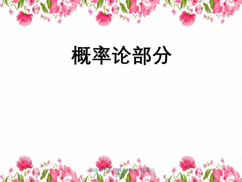 线性代数与概率统计总复习题