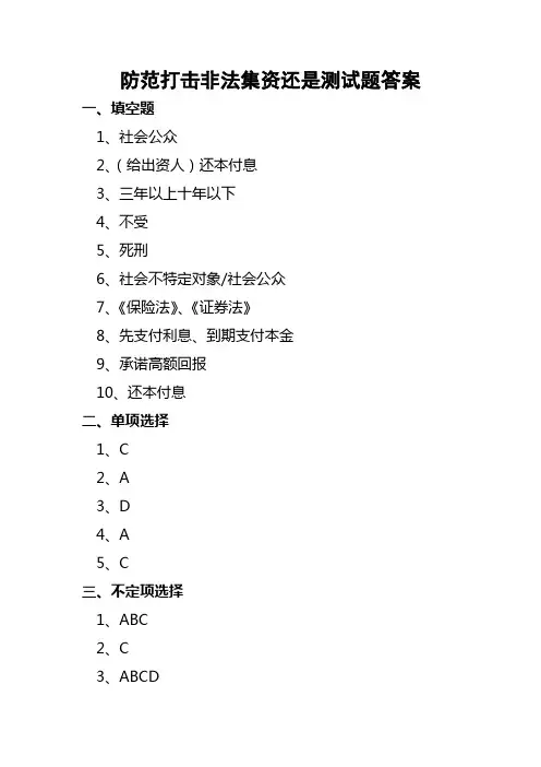 测试题答案