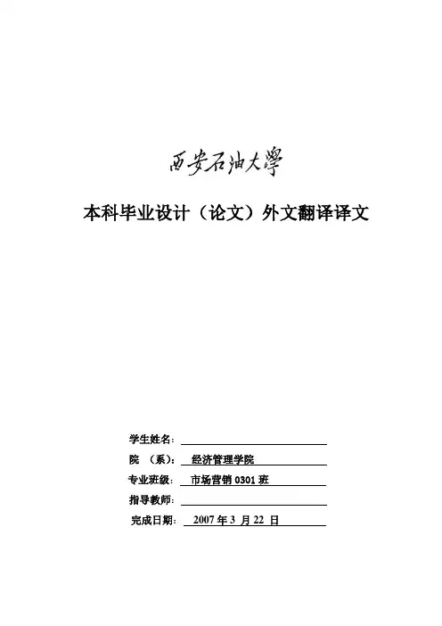 (范例)外文翻译格式