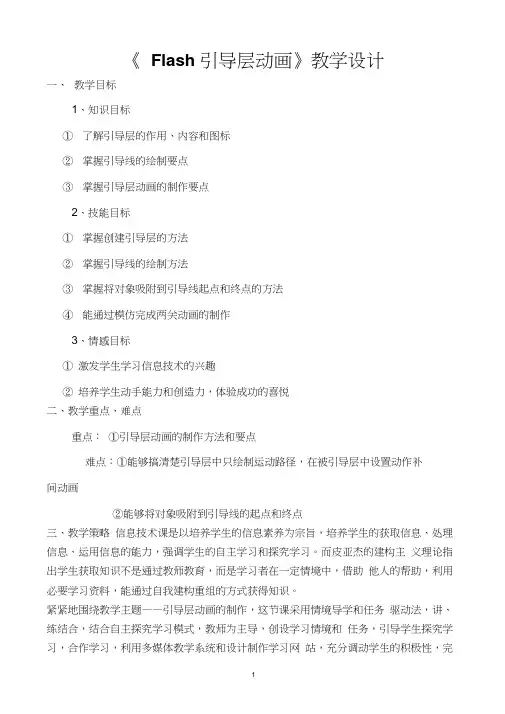 信息技术能力提升作业教学设计