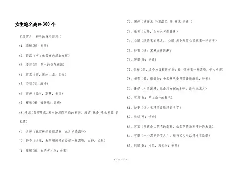 女生笔名高冷300个