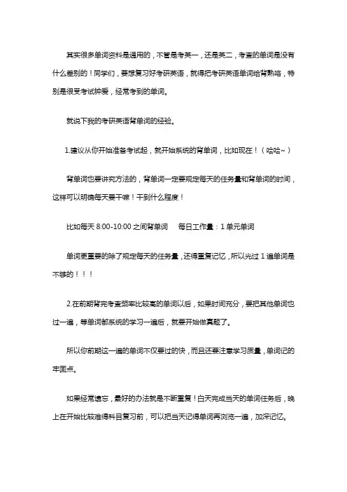 21考研英语单词书-10名学姐联名推荐它!