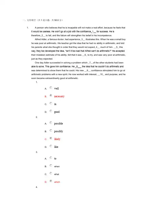 北邮英语试题答案 (5)