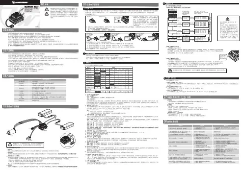 迪欧电子产品说明书.pdf_1719168375.4787946