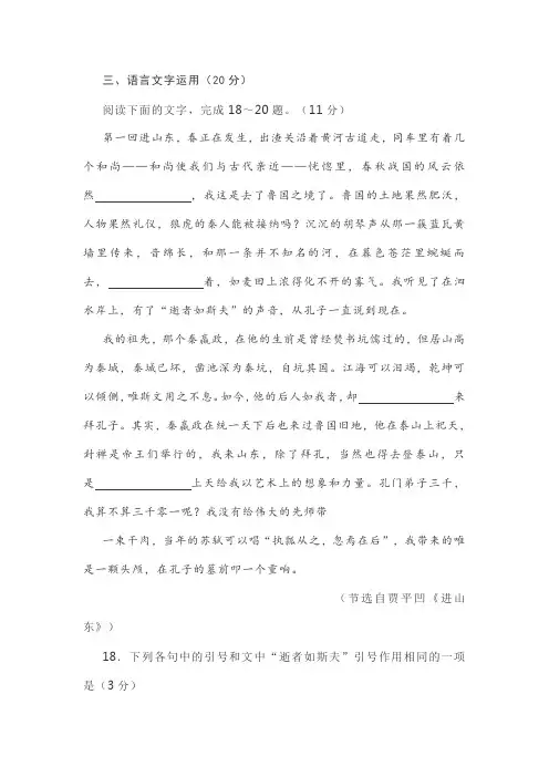 语言文字运用一则阅读练习及答案