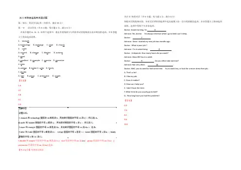 2021年高考真题——英语(陕西卷) Word版含解析