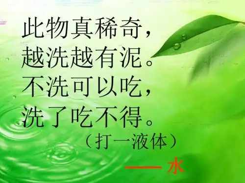 “五水共治”班会PPT82717