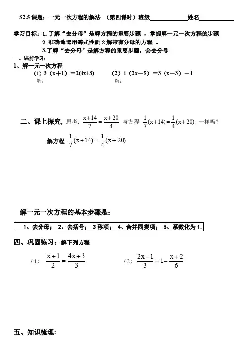 一元一次方程的解法4