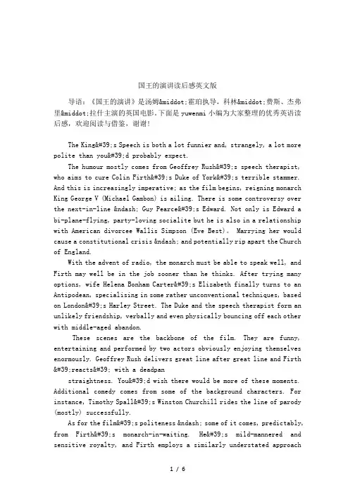 国王的演讲读后感英文版