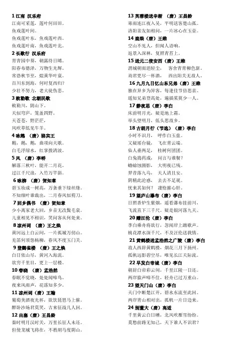 小学生必背的75首古诗(全)