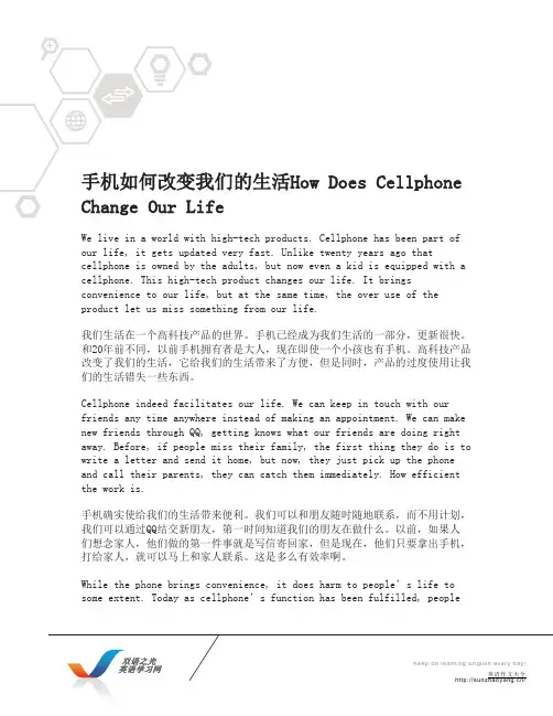 【大学英语作文】手机如何改变我们的生活How Does Cellphone Change Our Life