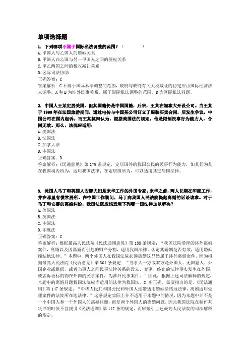 国际法