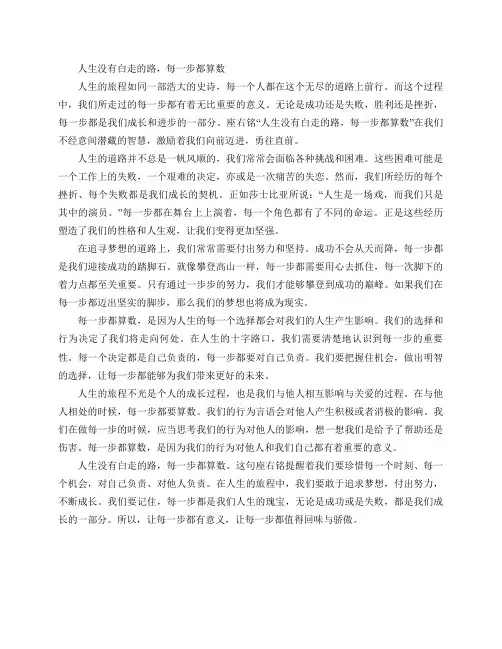 座右铭：人生没有白走的路,每一步都算数。