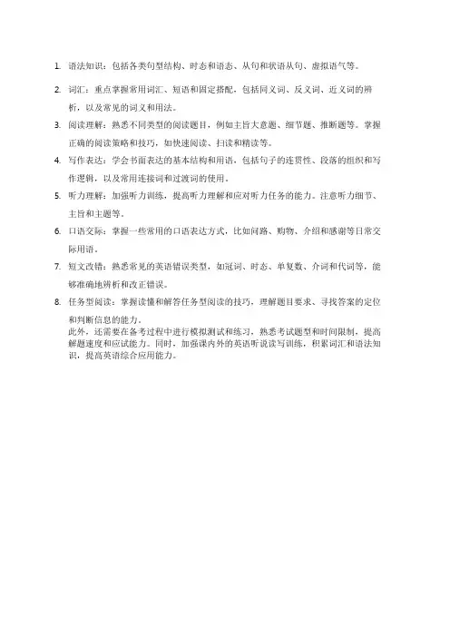 初三中考英语必考知识点总结