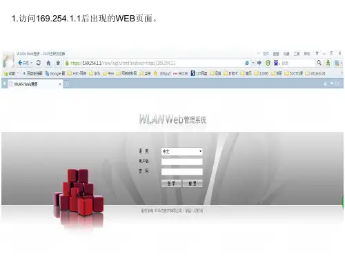 华为AP3010DNAGN配置方法