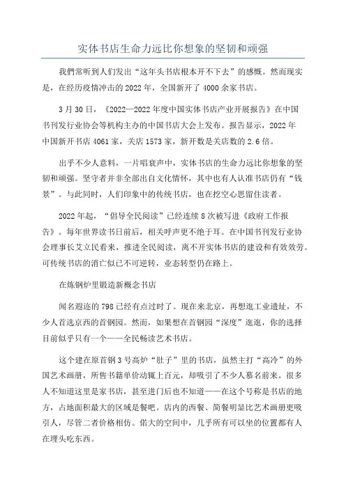 实体书店生命力远比你想象的坚韧和顽强