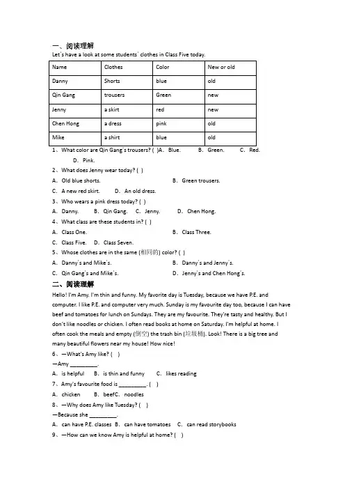 小学英语四年级下学期期中模拟试题测试题(含答案)