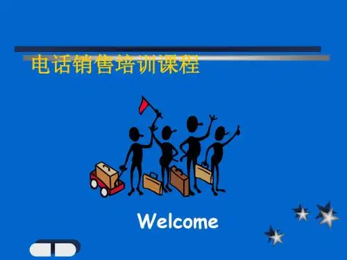 保险友邦电话销售培训课程(PPT 62张)