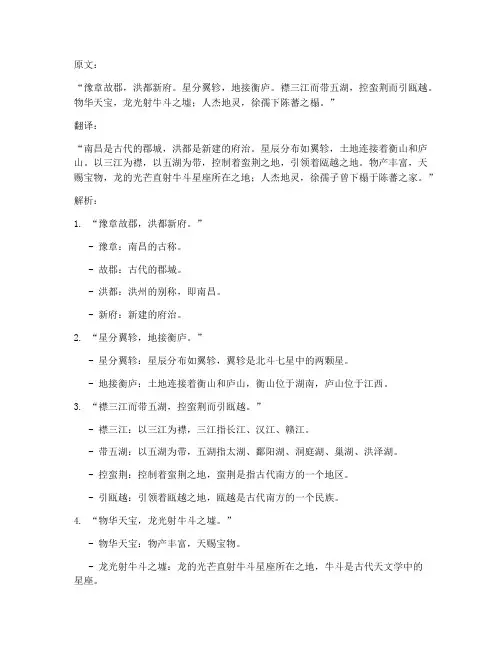 重点文言文翻译句子