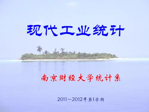 第4章统计过程控制图