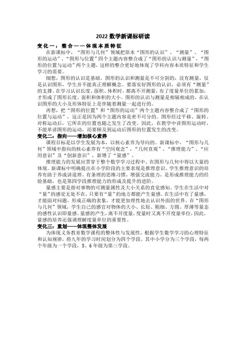 图形与几何学习心得