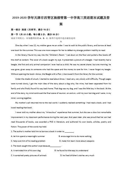 2019-2020学年天津市西青区杨柳青第一中学高三英语期末试题及答案