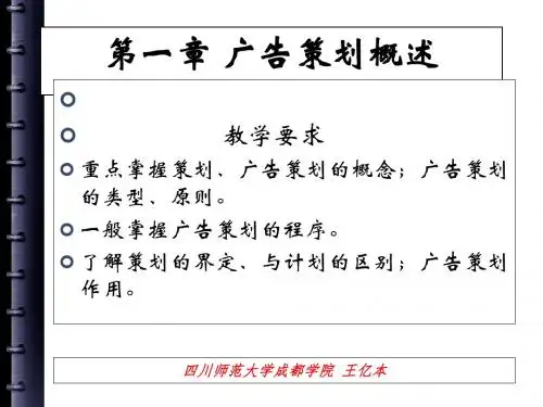 广告策划180ppt全