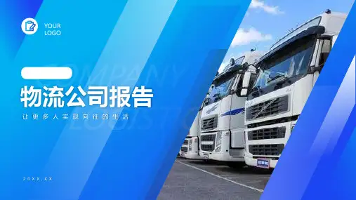 蓝白渐变实用商务物流公司工作辞职报告PPT模板课件