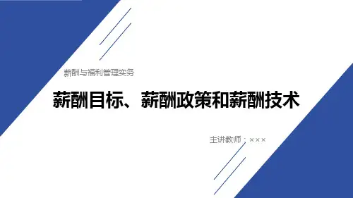 人民大薪酬与福利管理实务(第五版)》配套PPT课件6-2