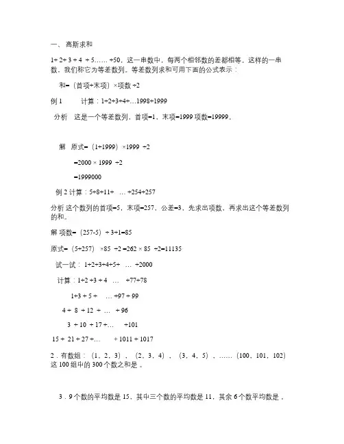 小学四年级数学创新思维竞赛试题一 附答案一汇总