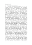 佛所使用的计量单位