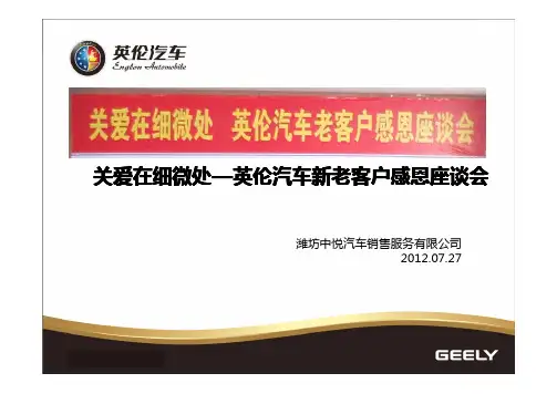汽车4S店促销活动方案